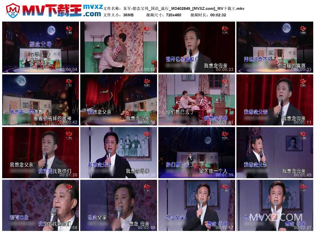 朱军-想念父母_国语_流行_MD402849